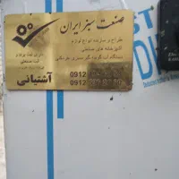 دستگاه سبزی خردکن|ماشین‌آلات صنعتی|ارومیه, |دیوار