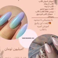 آموزش کاشت ناخن|خدمات آموزشی|اراک, |دیوار