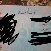 کیف بانکی کارت ملی و کارت سوخت گمشده