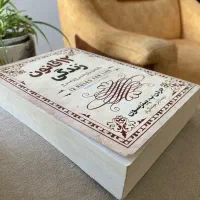 کتاب ۱۲ قانون زندگی|کتاب و مجله آموزشی|گنبد کاووس, |دیوار