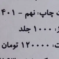 کتاب‌‌‌ تست کنکور و امتحان نهایی انسانی|کتاب و مجله آموزشی|بندر انزلی, معلم|دیوار