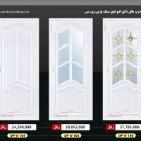 تولید درب و پنجره دوجداره و انواع توری|خدمات پیشه و مهارت|گنبد کاووس, |دیوار