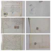 اسناد قدیمی تمبردار ثبت مالیه متفرقه دادگستری|کلکسیون سکه، تمبر، اسکناس|نسیمشهر, |دیوار