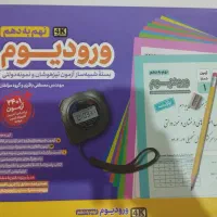 بسته وردیوم نهم به دهم تیزهوشان و نمونه