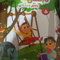 کتاب|کتاب و مجله آموزشی|کوهدشت, |دیوار