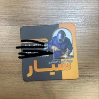 برقکار