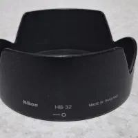 هود لنز نیکون Nikon HB-32 Lens Hood