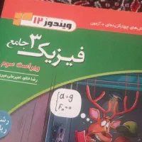 کتابهای اموزشی کنکور ودرسی رشته ریاضی