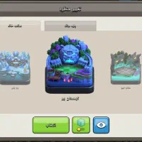 اکانت کلش18|کنسول، بازی ویدئویی و آنلاین|رشت, یخسازی|دیوار