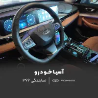 تیگو 8 پرو مکس IE مدل 1404 نقد و اقساط|خودرو سواری و وانت|تهران, چیذر|دیوار