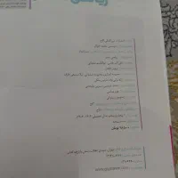 کمک درسی ریاضی و فیزیک|کتاب و مجله آموزشی|قم, چهل درخت‎|دیوار