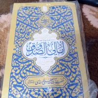 کتاب حضرت آقا و کتاب حقوقی|کتاب و مجله آموزشی|مشهد, عامل|دیوار