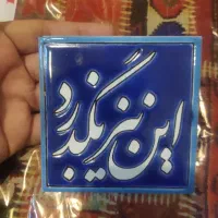 تابلو نمادین