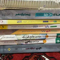 کتابهای کنکوری قیمت مناسب|کتاب و مجله آموزشی|آق قلا, |دیوار