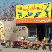 اجاره موتوربرق اجاره موتور برق هیلتی بتن کن