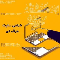 طراحی سایت ارزان در شرایط جنگ