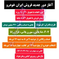 ثبت نام ایران خودرو کافی نت شهاب نت