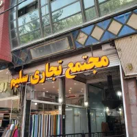 مغازه-پارچه-فروشی