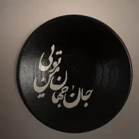 دیوار کوب