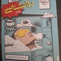 کتاب روانشناسی کنکور انسانی