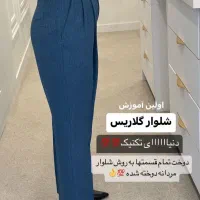 آموزشگاه فنی حرفه‌ای در ناز رشته طراحی ودوخت|خدمات آموزشی|مشهد, کلاهدوز|دیوار
