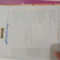 کتاب زیست آی کیو جامع|کتاب و مجله آموزشی|پاکدشت, خاتون آباد|دیوار