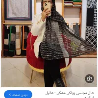 آف شال|لباس|بهبهان, |دیوار
