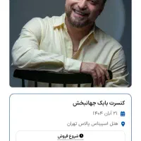 لحظه آخری