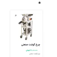 چرخ گوشت الکتروکار|خردکن، آسیاب، غذاساز|دهدشت, |دیوار