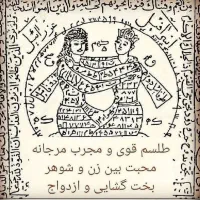 کتب دعا و استخاره