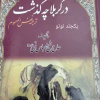 فروش کتاب