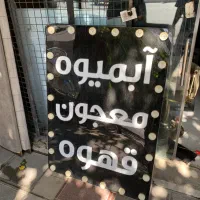 نئون و تابلو خیلی تمیز مرتب
