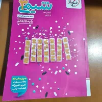 کتاب خیلی سبز دوازدهم چاپ جدید ویژه کنکور ۱۴۰۵