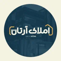 مشاور املاک آرتان|پیش‌فروش املاک|بانه, |دیوار