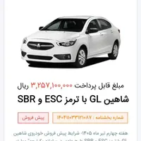 فروش حواله