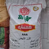 برنج|خوردنی و آشامیدنی|همدان, |دیوار