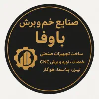 خدمات خم و برش باوفا|خدمات پیشه و مهارت|مشهد, یاغون آباد|دیوار
