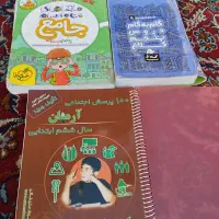 کتاب کمک درسی