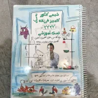 جزوه شیمی کنکور کامبیز فرزانه ۴۰۳
