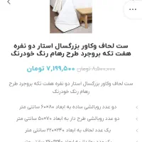 روتختی نساجی بروجرد.اکبند|سرویس روتختی|تهران, کرمان|دیوار