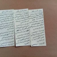 حرز شش قفل