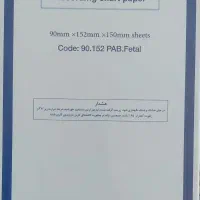 کاغذ نوار قلب