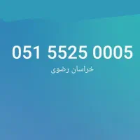خط رند