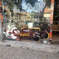 مغازه قهوه فروشی  با کلیه لوازم واگذار می شود|فروشگاه و مغازه|چناران, |دیوار