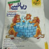 تست ریاضی یازدهم