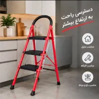 نردبان سه پله سفیر