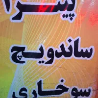 آشپز فست فود