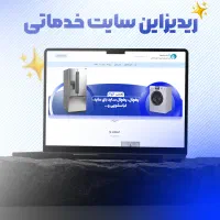 تخفیف ویژه طراحی سایت و اپلیکیشن تابلک فرایدی|خدمات رایانهای و موبایل|مشهد, دانشجو|دیوار
