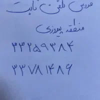 فروش تلفن ثابت