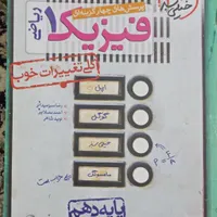 کتاب تست دهم ریاضی|کتاب و مجله آموزشی|یزد, |دیوار